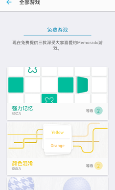 腦力游戲 腦力游戲下載