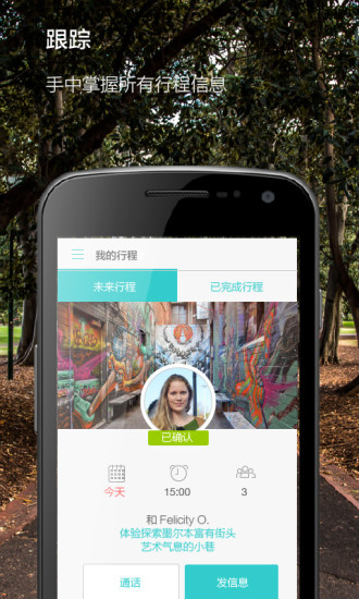 本土客(旅游服務(wù)) v1.1.0 安卓版 1