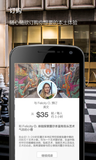 本土客(旅游服務(wù)) v1.1.0 安卓版 0