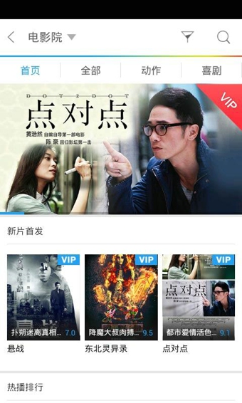 響巢看看(原迅雷看看) v5.2.0.57 安卓版 0