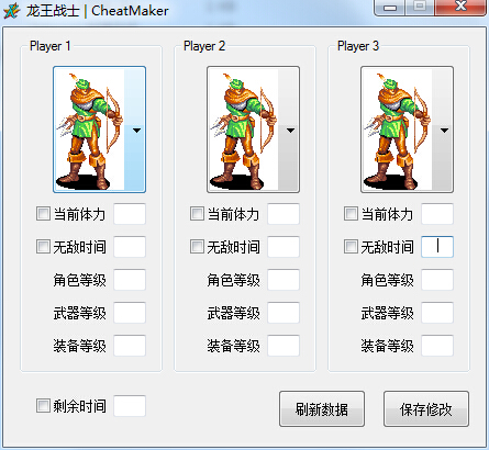 龍王戰(zhàn)士修改器 綠色版 0