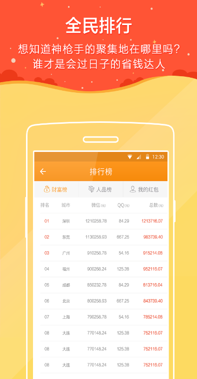 瓦力全民開搶 v1.6 安卓版 3