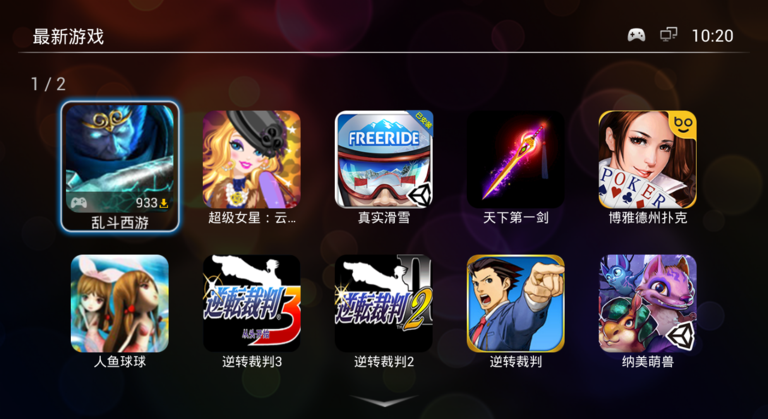 樂米游戲廳tv版 v2.2.0.79 安卓版 0