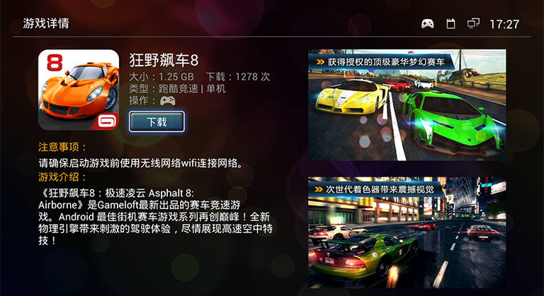 樂米游戲廳tv版 v2.2.0.79 安卓版 1