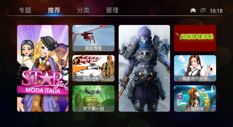 樂米游戲廳tv版 v2.2.0.79 安卓版 2