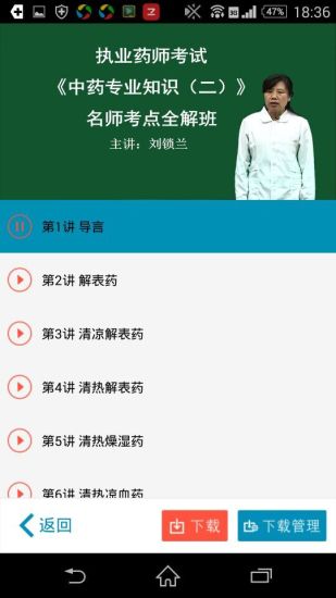 好學(xué)教育醫(yī)學(xué) v3.0.2 安卓最新版 0