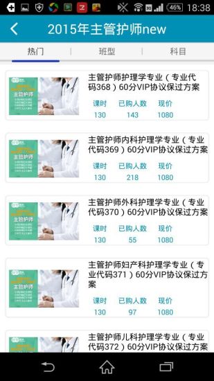 好學(xué)教育醫(yī)學(xué) v3.0.2 安卓最新版 2