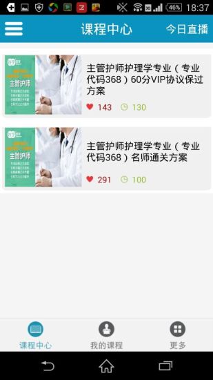 好學(xué)教育醫(yī)學(xué) v3.0.2 安卓最新版 3