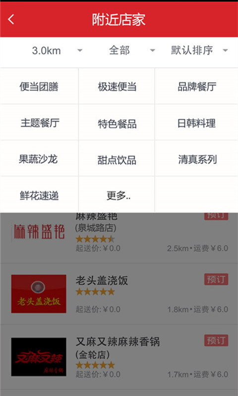 便當(dāng)網(wǎng) v1.01 官網(wǎng)安卓版 1