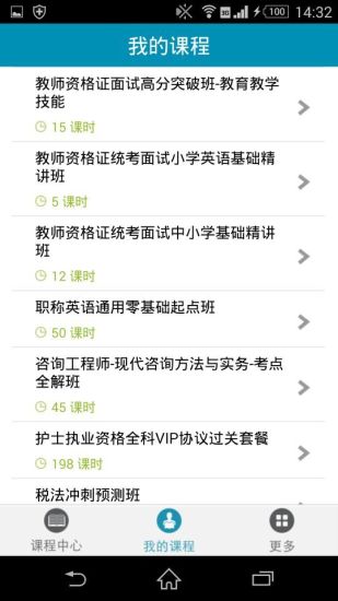 好學(xué)建筑安卓版