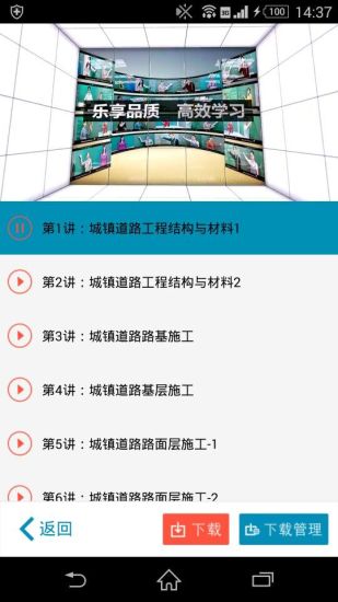 好學(xué)建筑 v3.0.2 安卓版 1