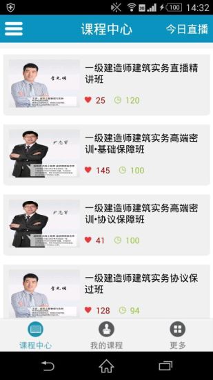 好學(xué)建筑 v3.0.2 安卓版 3