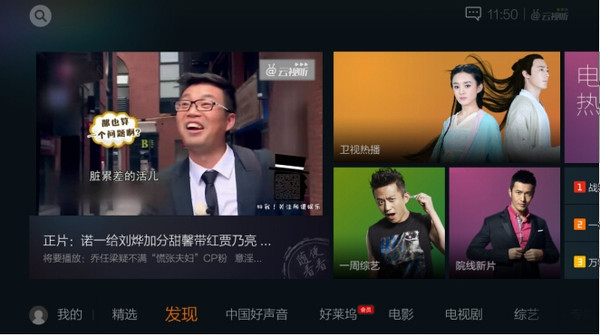 云視聽企鵝電腦版 v1.6.0.1086 官方pc版 0