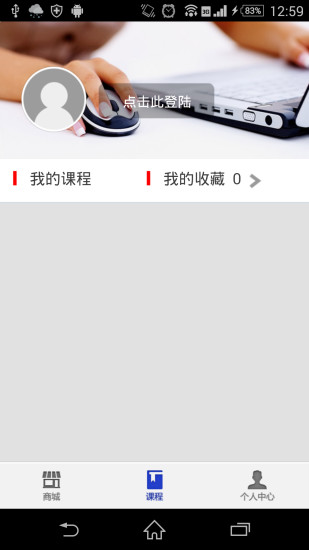 好學教師學院 v2.0.2 安卓版 0