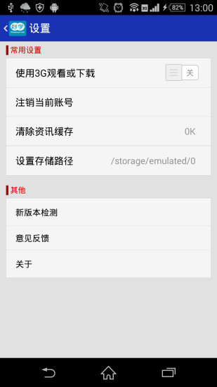 好學教師學院 v2.0.2 安卓版 2
