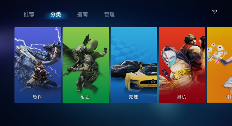 眾玩游戲廳tv版 v1.3.0 安卓版 1