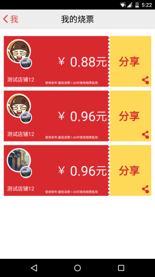 烧卖(周边生活服务) v2.3 安卓版3