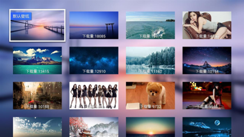 沙發(fā)輕桌面 v1.0.3 tv版 0