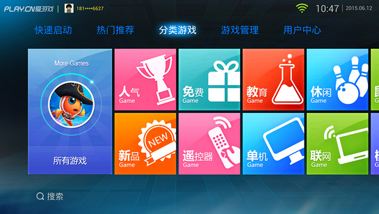 愛(ài)游戲游戲中心tv版 v5.4.1 官網(wǎng)安卓版 0