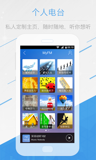 樂途FM v1.0.3 安卓版 0