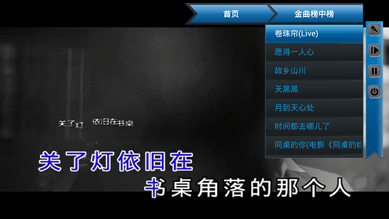歌吧tv版apk v3.8.0 官網(wǎng)安卓版 3