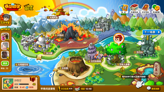 悟空識(shí)字tv內(nèi)購(gòu)正式版apk v2.11.7 安卓電視版 1