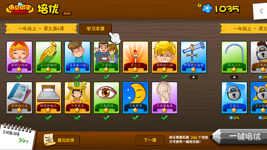 悟空識(shí)字tv內(nèi)購(gòu)正式版apk v2.11.7 安卓電視版 2