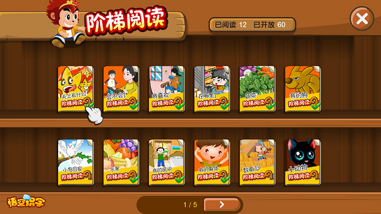 悟空識(shí)字tv內(nèi)購(gòu)正式版apk v2.11.7 安卓電視版 3