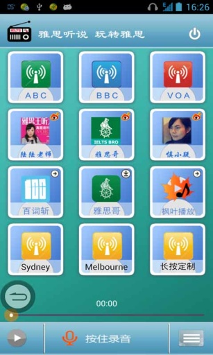 雅思聽說 V1.6.1 安卓版 3