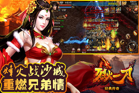 手游谷版烈火一刀 v1.0.35 安卓版 0