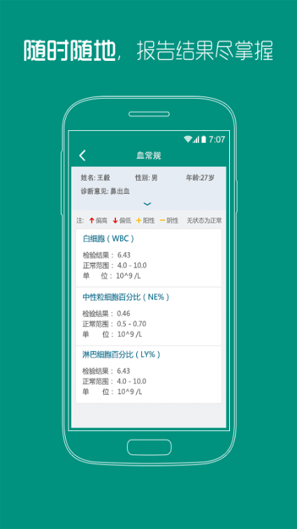 四川省腫瘤醫(yī)院 v1.0 安卓版 2