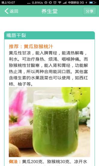 微資訊 v1.0.1 安卓版 0