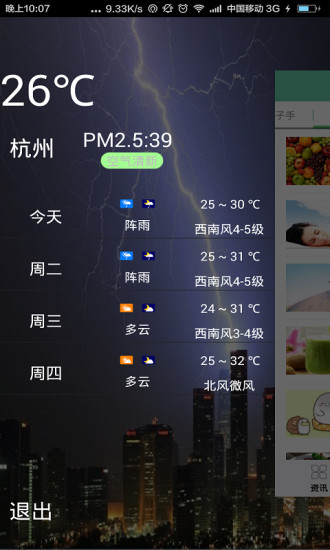 微資訊 v1.0.1 安卓版 1