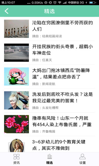 微資訊 v1.0.1 安卓版 2