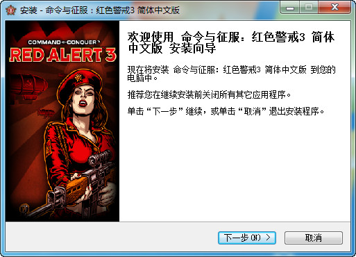 紅色警戒3中文漢化補丁  0