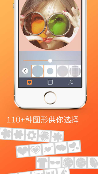 美麗邊框shapegram V2.0.3 安卓版 0