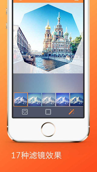 美麗邊框shapegram V2.0.3 安卓版 3