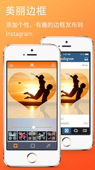 美麗邊框shapegram V2.0.3 安卓版 4