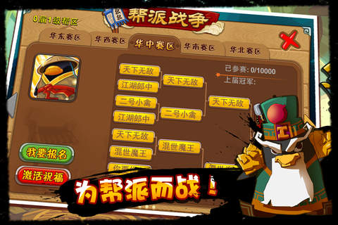 騰訊Q寵大樂斗手機版 v15.0 安卓版 0