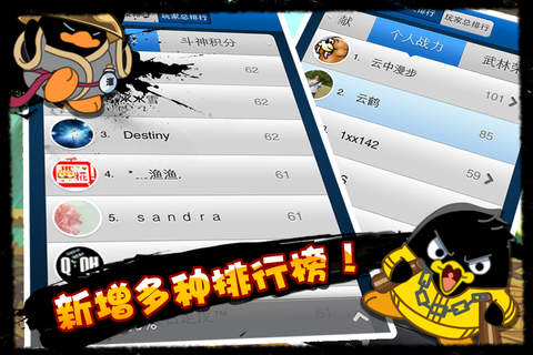 騰訊Q寵大樂斗手機版 v15.0 安卓版 1