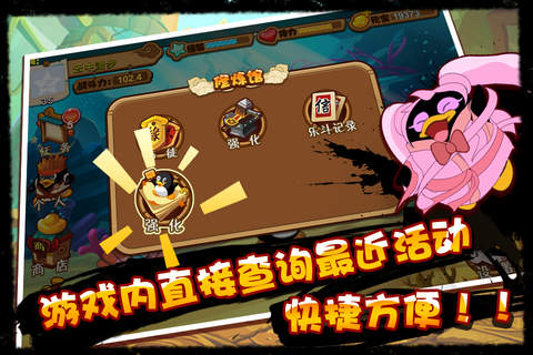 騰訊Q寵大樂斗手機版 v15.0 安卓版 2