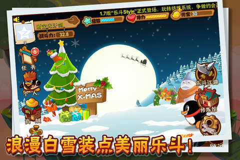 騰訊Q寵大樂斗手機版