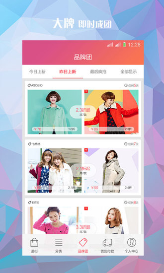 爆品惠 v2.01.0 安卓版 0