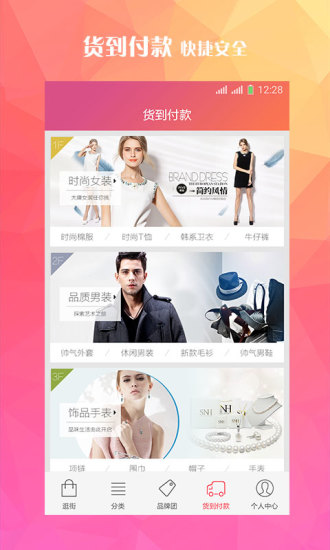 爆品惠 v2.01.0 安卓版 1
