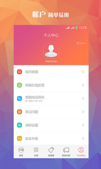 爆品惠 v2.01.0 安卓版 2