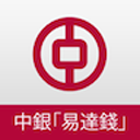 中銀易達(dá)錢電腦版