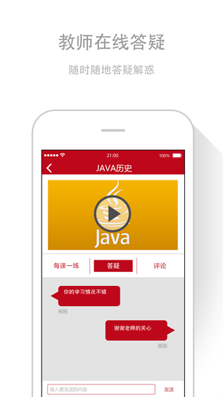 國開享學(xué)吧app v01.01.0002 安卓版_國家開放大學(xué)培訓(xùn)學(xué)院 2