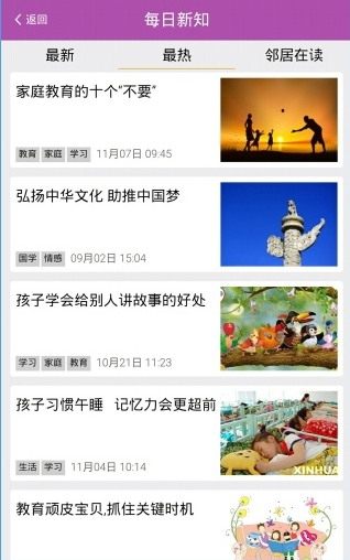 四為堂(國學(xué)幼教) V1.1.51 安卓版 1