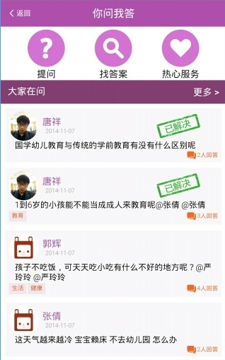 四為堂(國學(xué)幼教) V1.1.51 安卓版 2