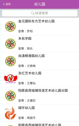 四為堂(國學(xué)幼教) V1.1.51 安卓版 3